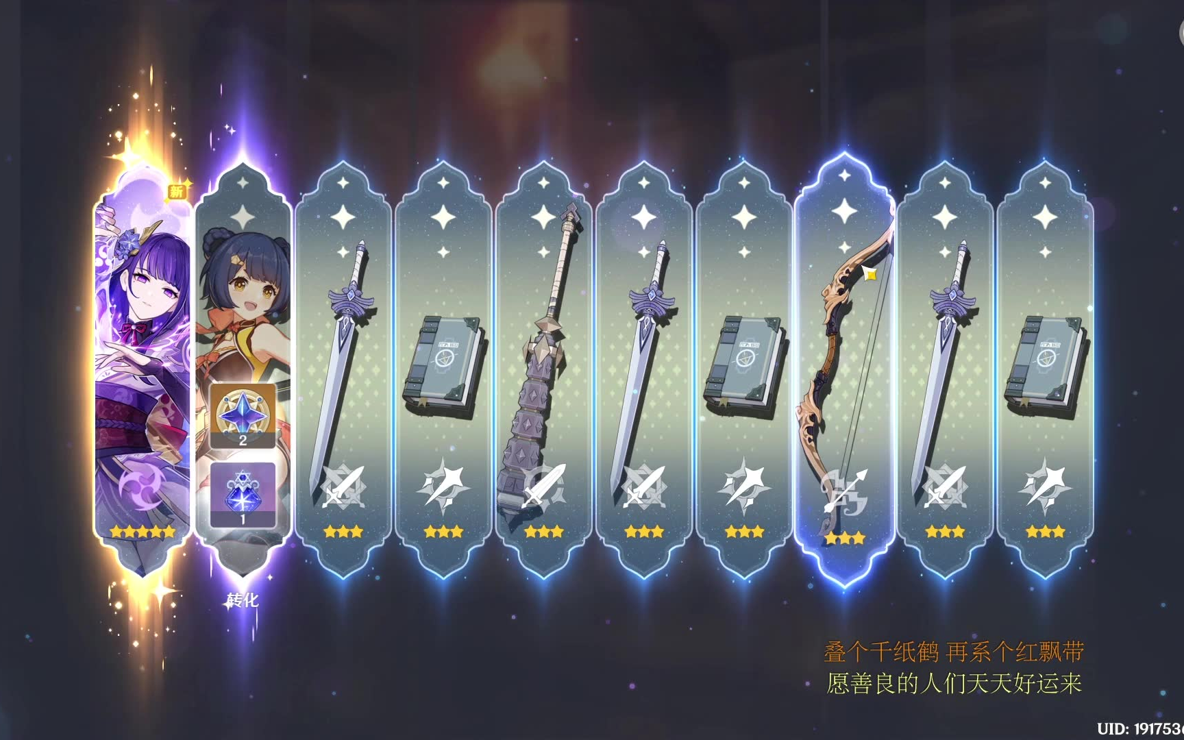 原神雷电将军玄学抽卡轻松抽雷电将军