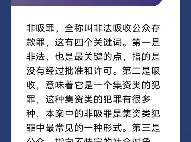 非吸罪怎么认定?宁夏银川市刑事案件律师董克仁哔哩哔哩bilibili