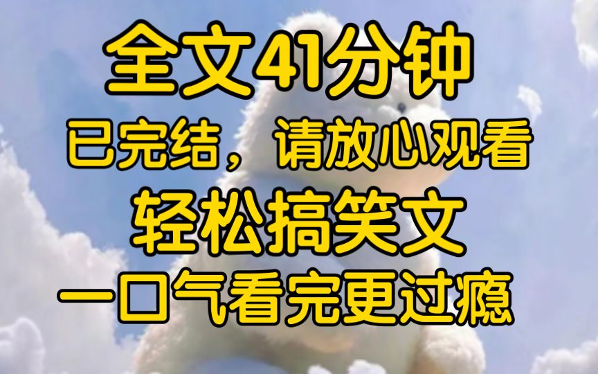 【完结文】我和皇帝青梅竹马,他怕我家造反,我怕他抄我家.进宫后,当着皇帝老儿的面,我表演了一出倒拔垂杨柳,爹爹的胡子都气歪了,皇帝嘴角直哆...