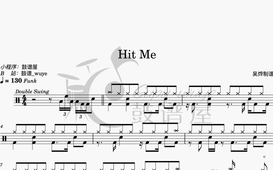 《hit me》rock school 8级 动态鼓谱