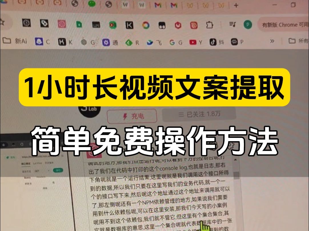 1小时长文案提取方法,简单、免费、实用 #语音转文字 #文案纠错 #企业获客神器哔哩哔哩bilibili