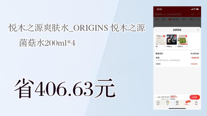 【省406.63元】悦木之源爽肤水ORIGINS 悦木之源 菌菇水200ml*4哔哩哔哩bilibili