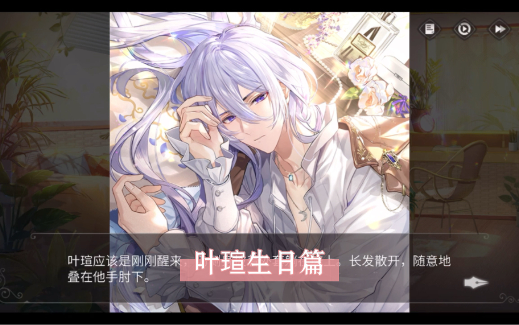 【时空中的绘旅人】叶瑄生日活动