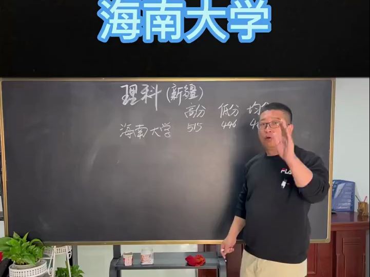 海南大学哔哩哔哩bilibili