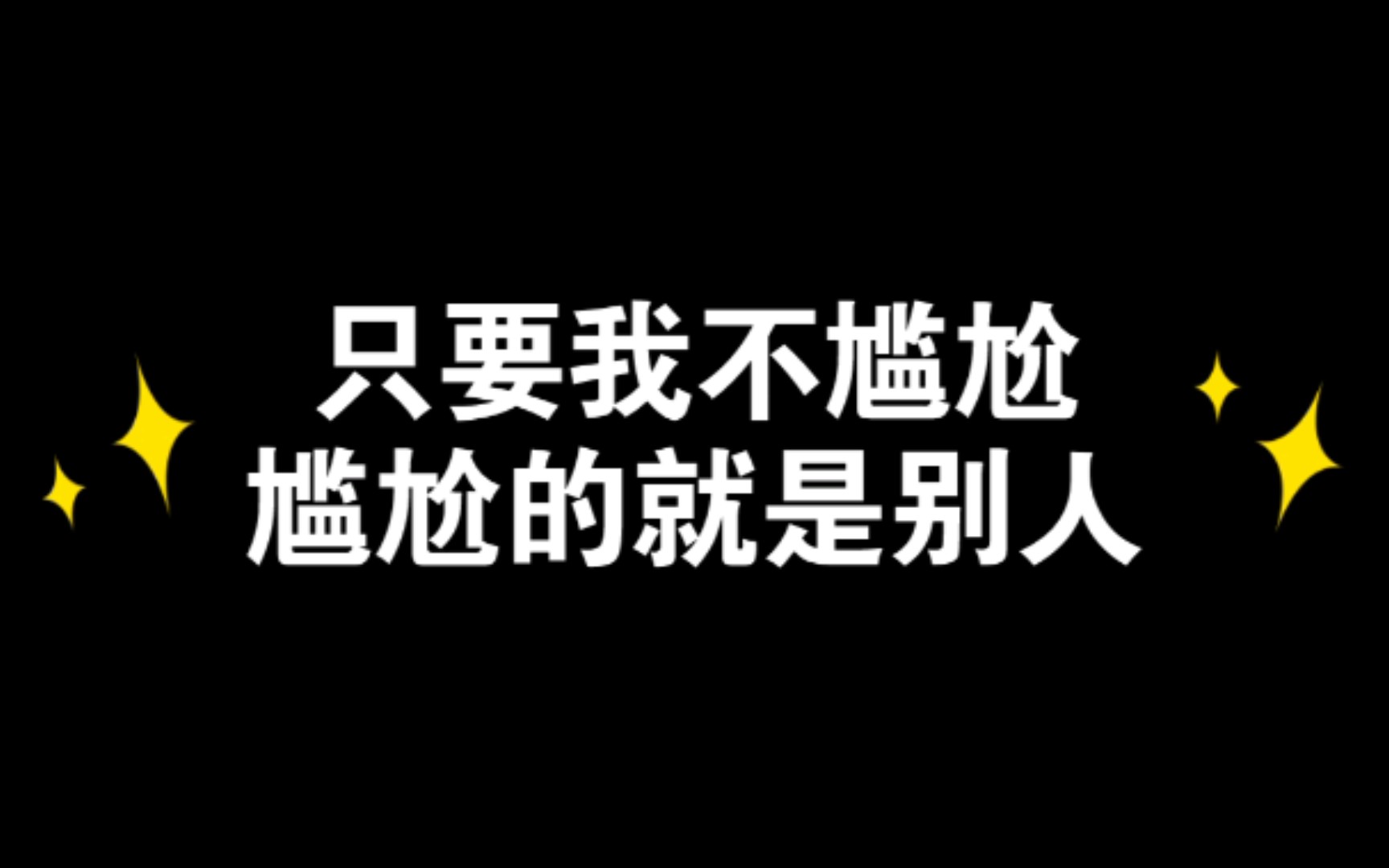 所以我为什么一开始会觉得尴尬呢r(11x11)?(阿姨们跳的真滴好!