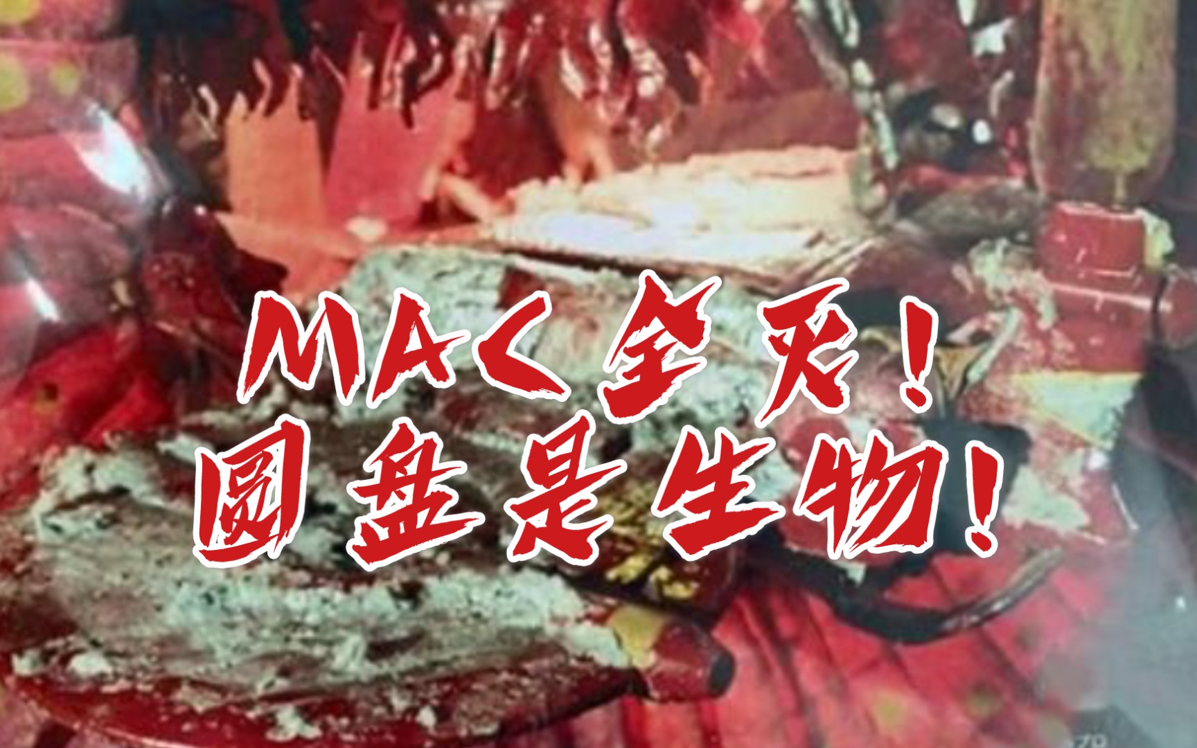 [图]【雷欧奥特曼】MAC全灭！展现最黑暗悲伤的时刻！