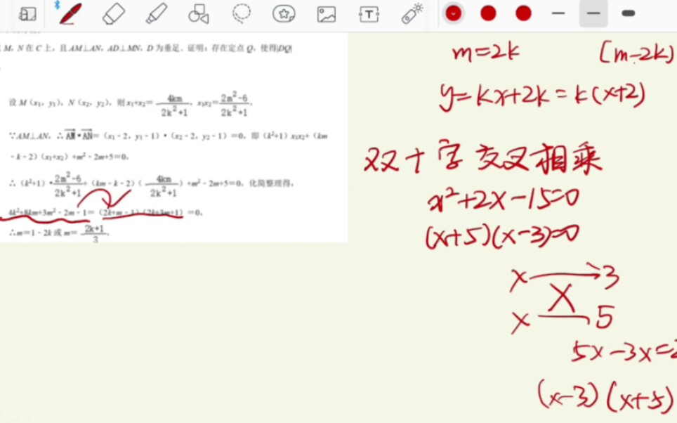 圆曲技巧:二元二次六项式因式分解哔哩哔哩bilibili