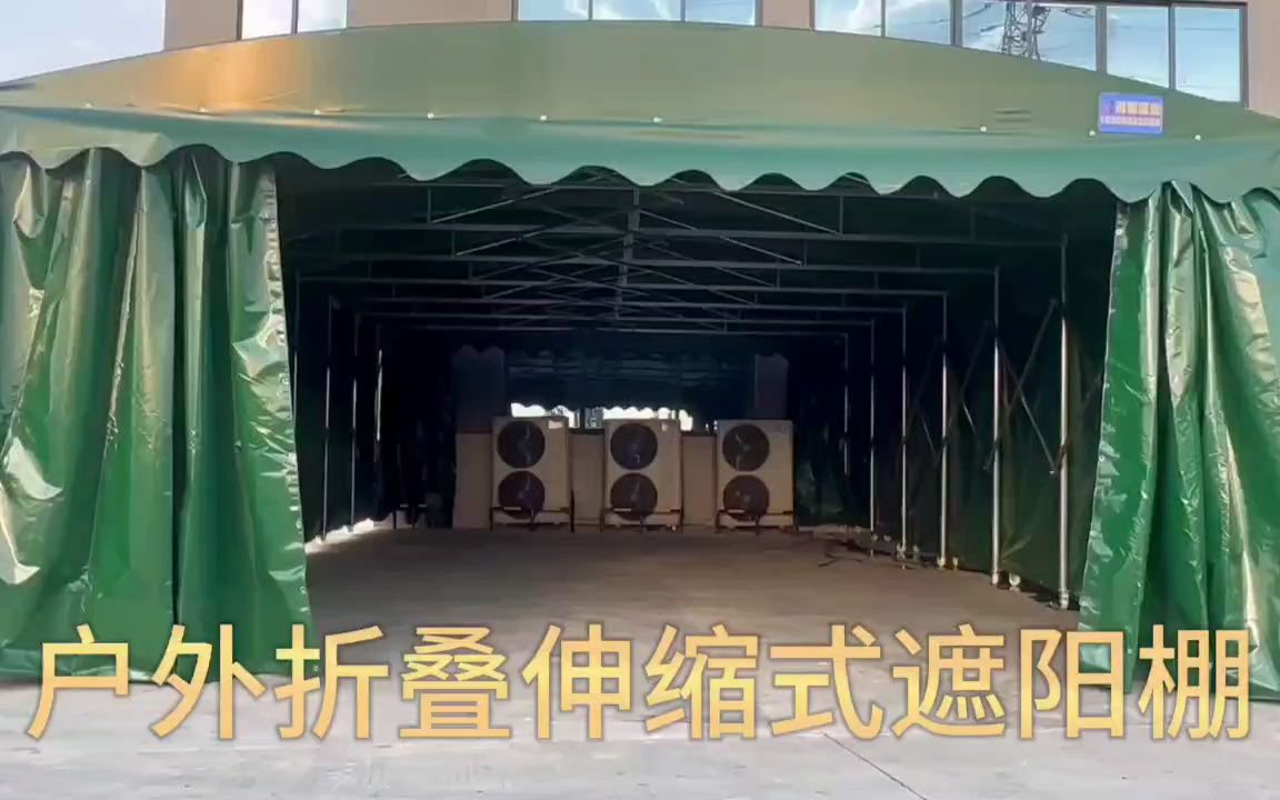 广元苍溪-移动推拉折叠遮阳棚-移动折叠遮阳棚-伸缩式活动蓬-智晟钢构