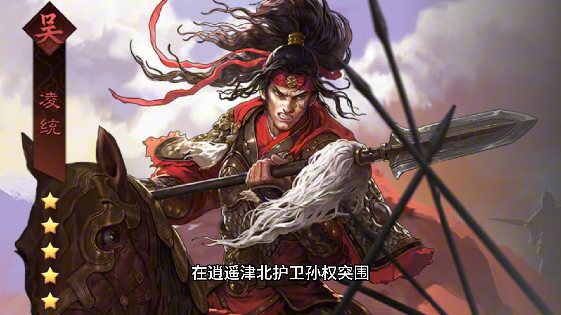 江东十二虎臣