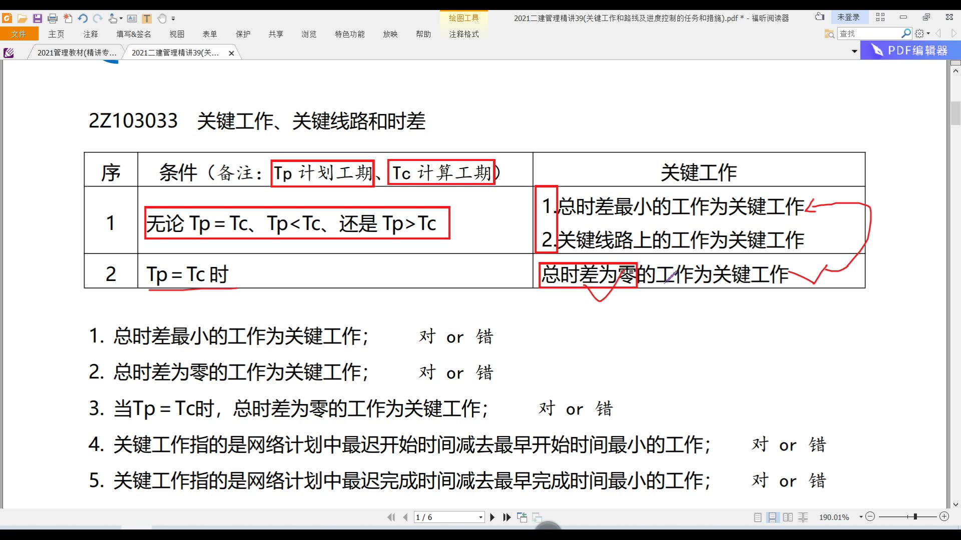 T2021二建法规精讲39(施工现场环保制度)哔哩哔哩bilibili