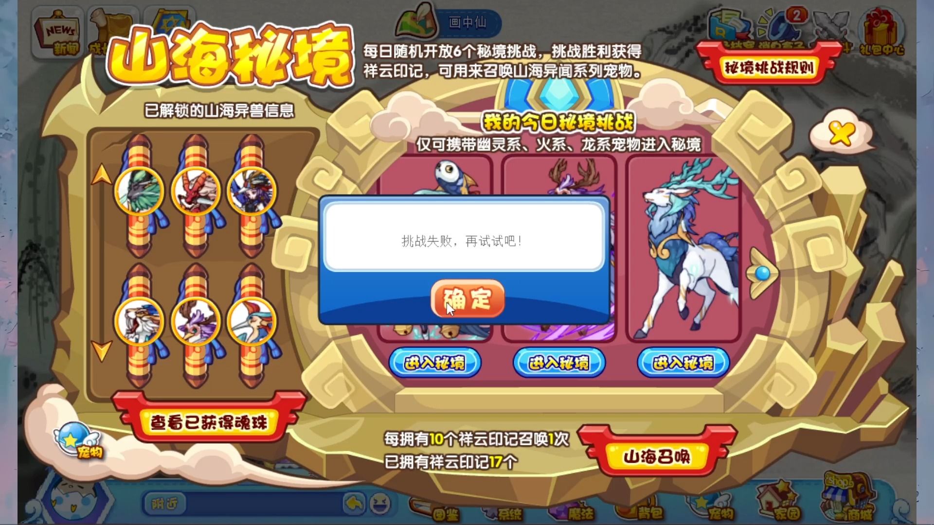 为何山海秘境这么折磨人啊