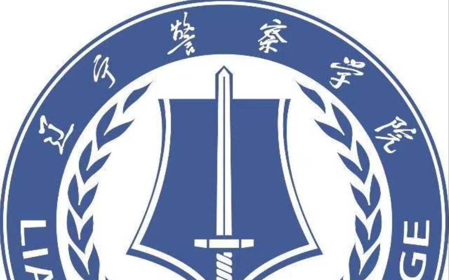 辽宁警察学院标志图片