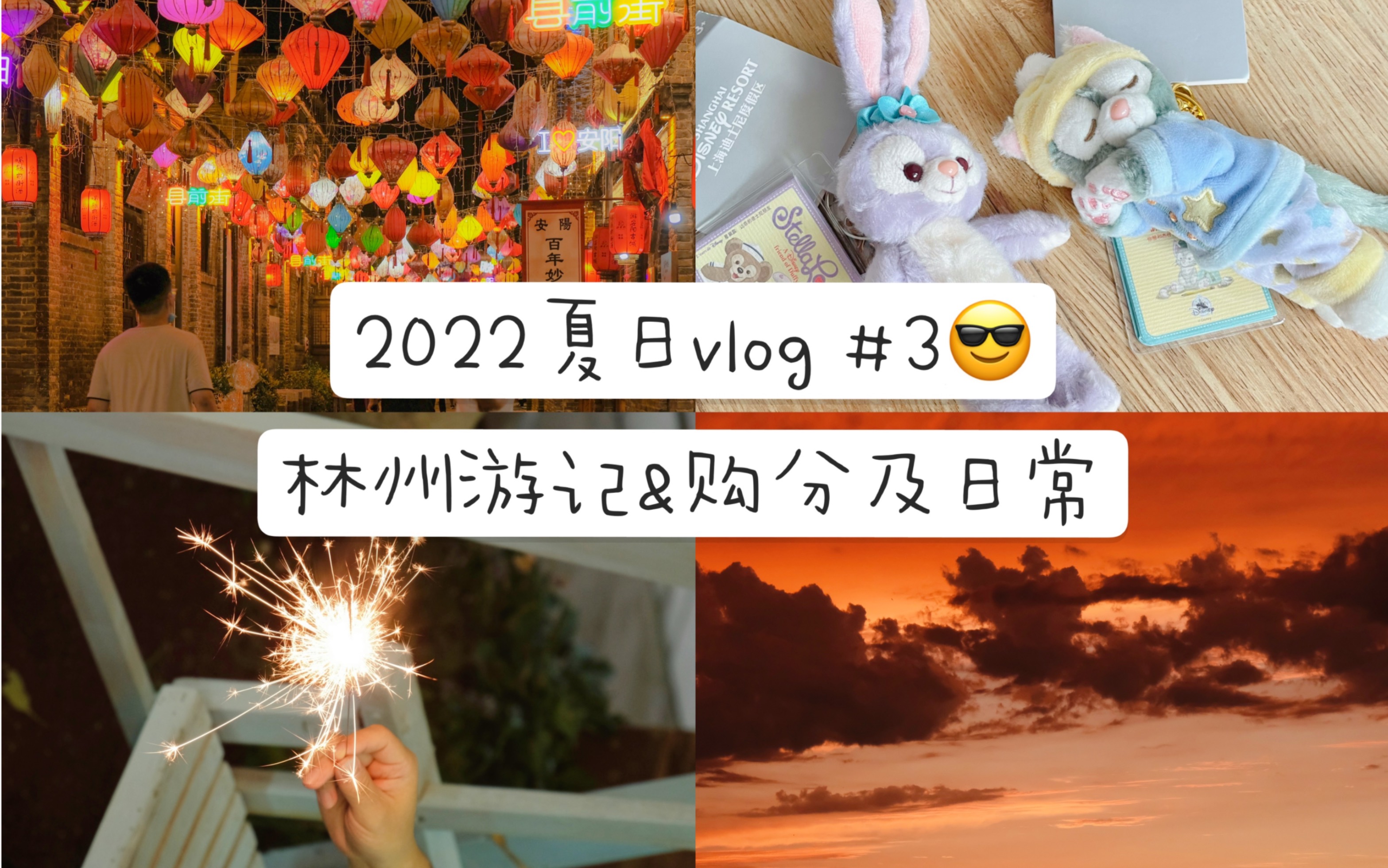 [图]*･白熊･* 2022夏日记录 #3 林州太行山游记｜MacBook Air m2购入｜夏日傍晚的仓巷街｜雨后天晴