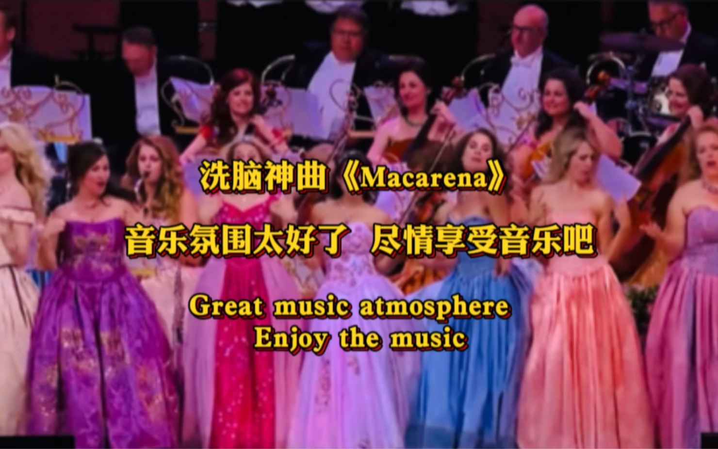 洗脑神曲《Macarena》音乐氛围太好了 尽情享受音乐吧Great music atmosphere Enjoy the music哔哩哔哩bilibili