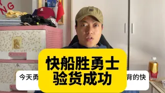 下载视频: 【老康】快船涌现防守悍将 勇士诸多问题