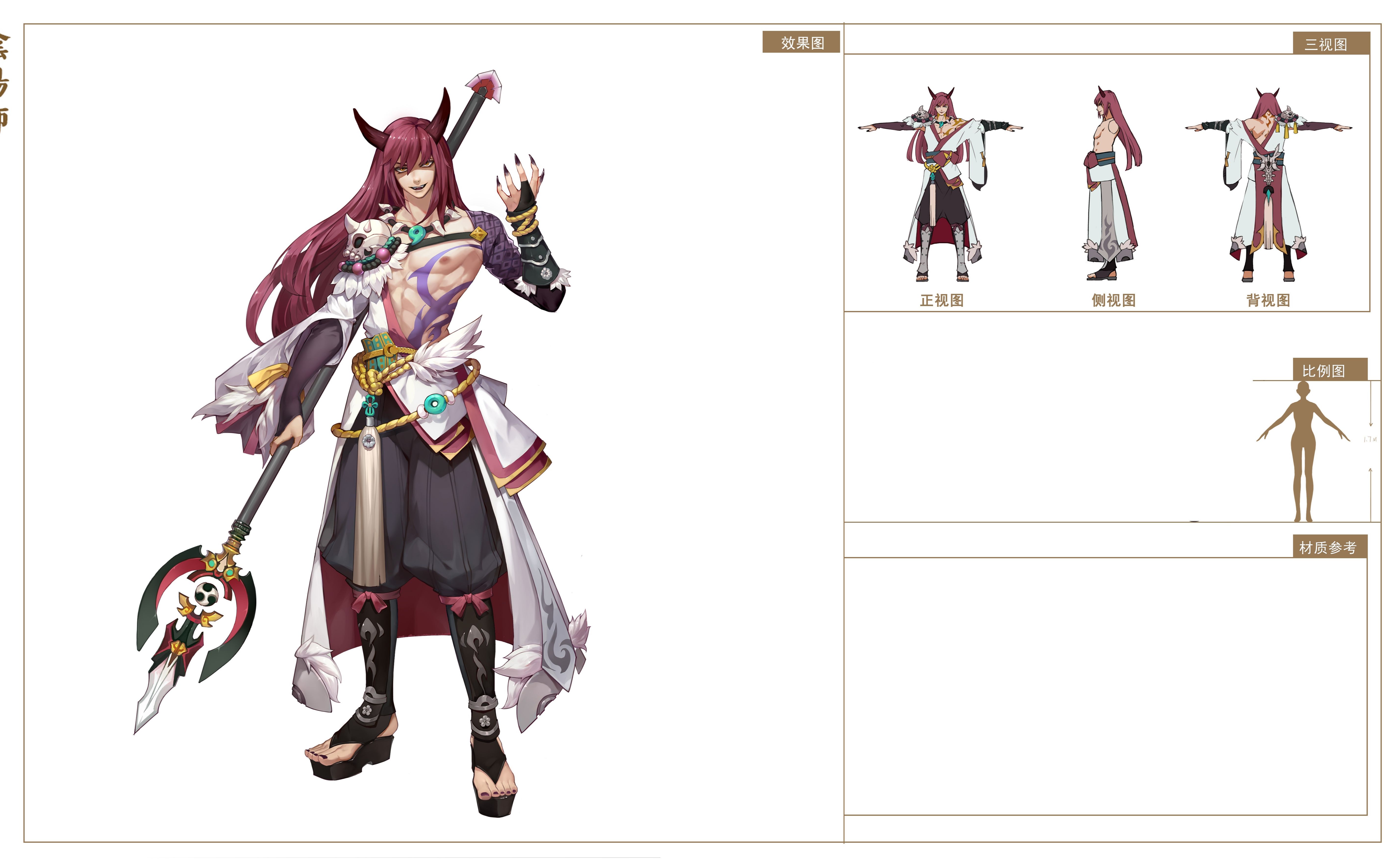 【阴阳师】夜叉:听说椒图你会连线