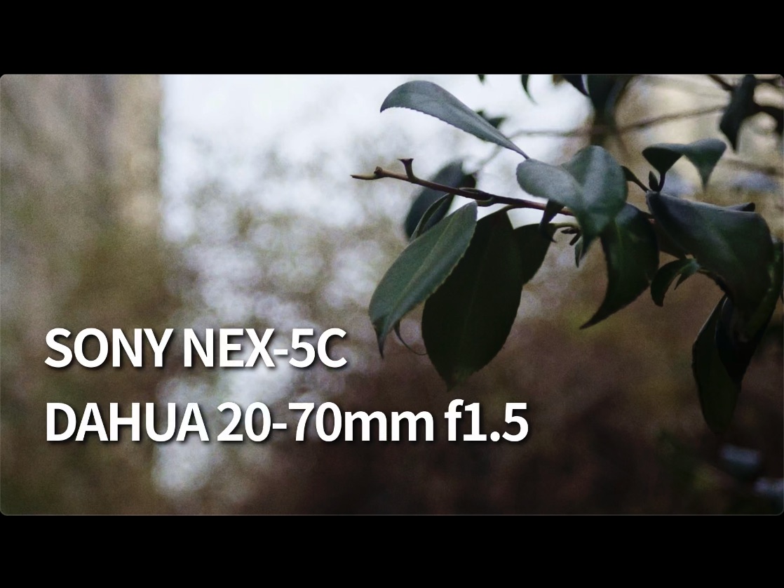 【SONY NEX 5C】大华2070mm f1.5 测试视频哔哩哔哩bilibili