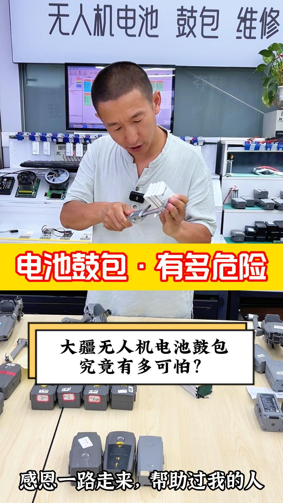 大疆无人机电池鼓包有多可怕