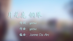 日语歌推荐 月光花 Janne Da Arc 圣女贞德 哔哩哔哩 つロ干杯 Bilibili