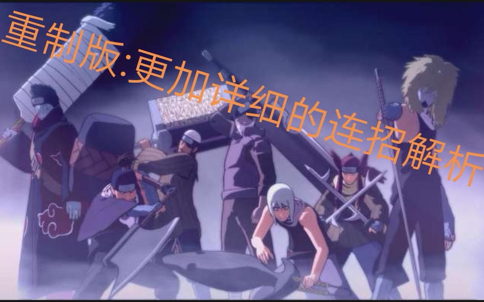 活动作品栗霰串丸忍刀七人众三无连招教学火影忍者手游