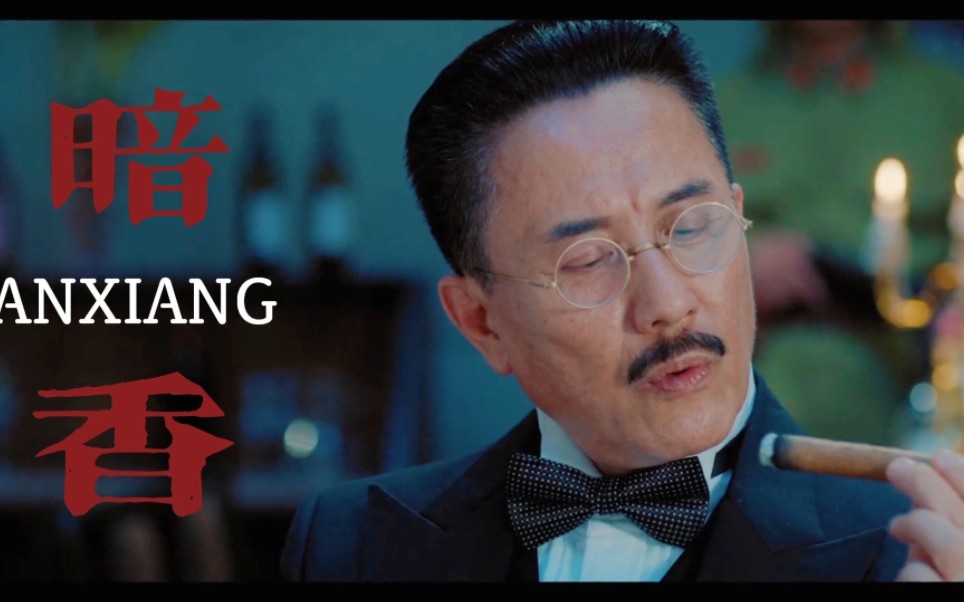 风声金生火个人向【暗香慢四版】朝闻道,夕死可矣