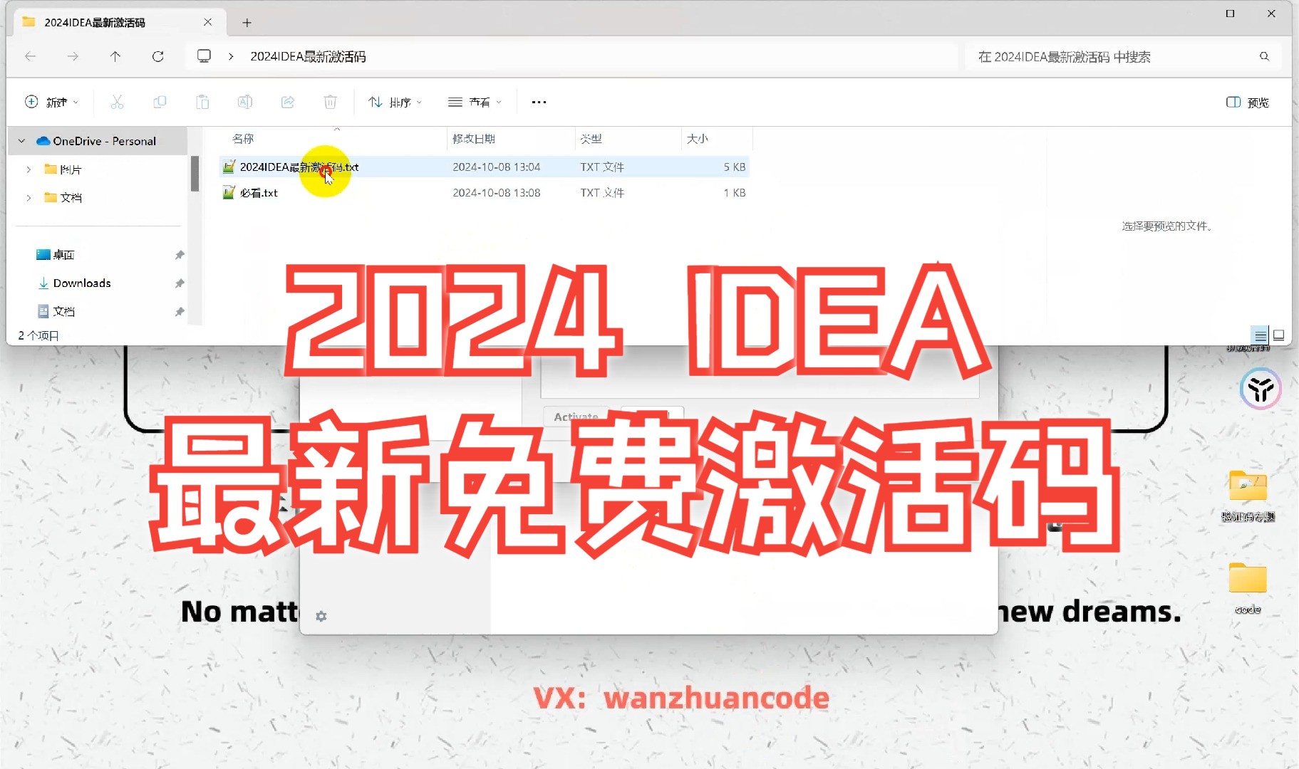 2024IDEA最新免费激活码哔哩哔哩bilibili