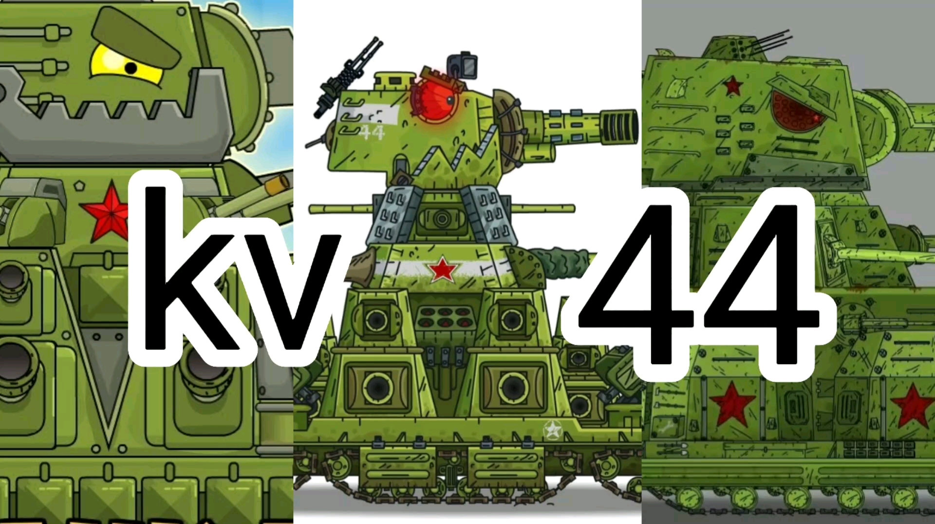 kv-44图片