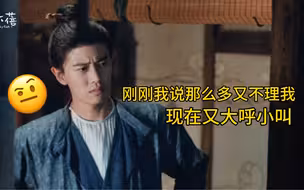 人和妖为什么不能一直在一起，因为会吵架