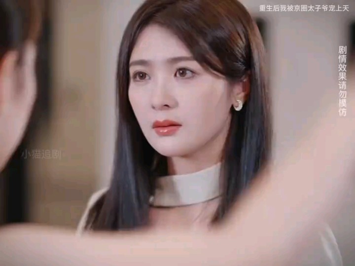 重生之完美姐夫 B站