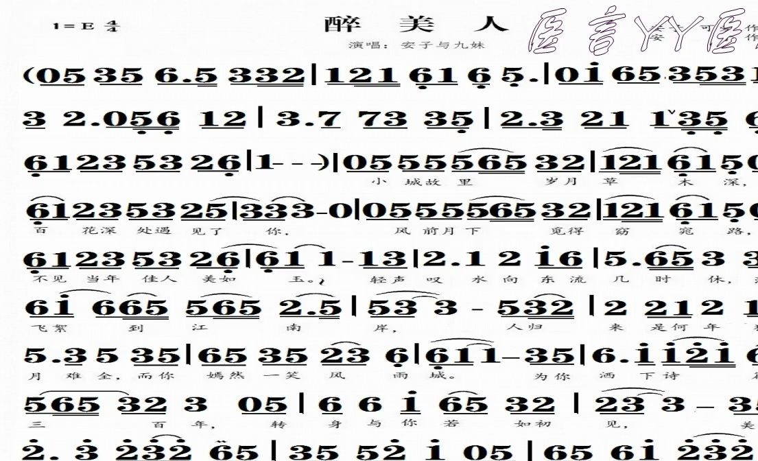 [图]《醉美人》E 调动态乐谱演唱曲