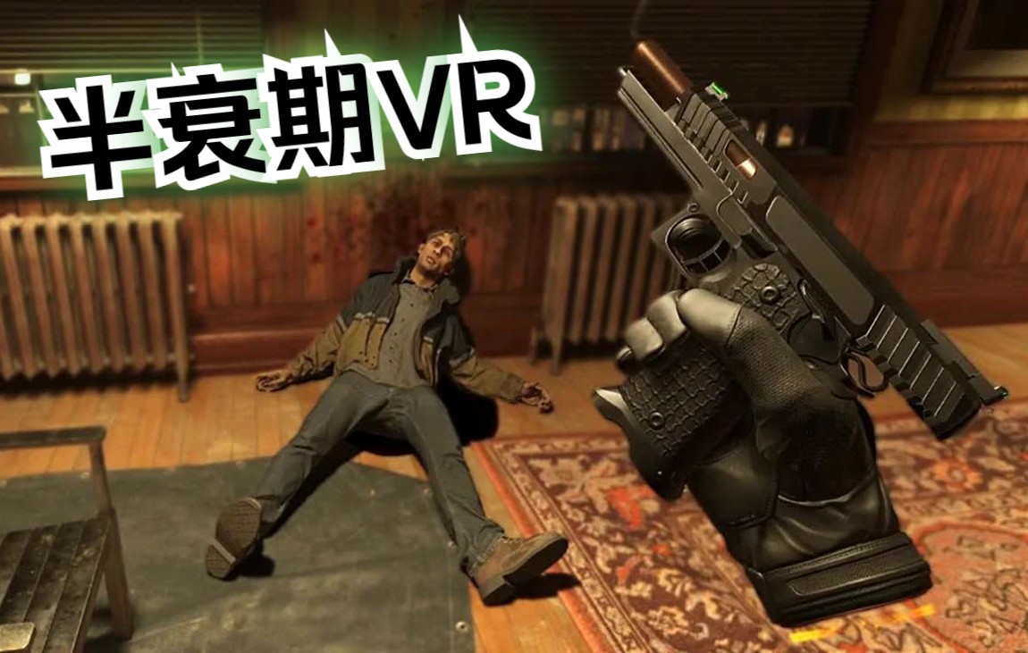 [图]【VR玩吧-游戏推荐】《半衰期VR》创意地图展示