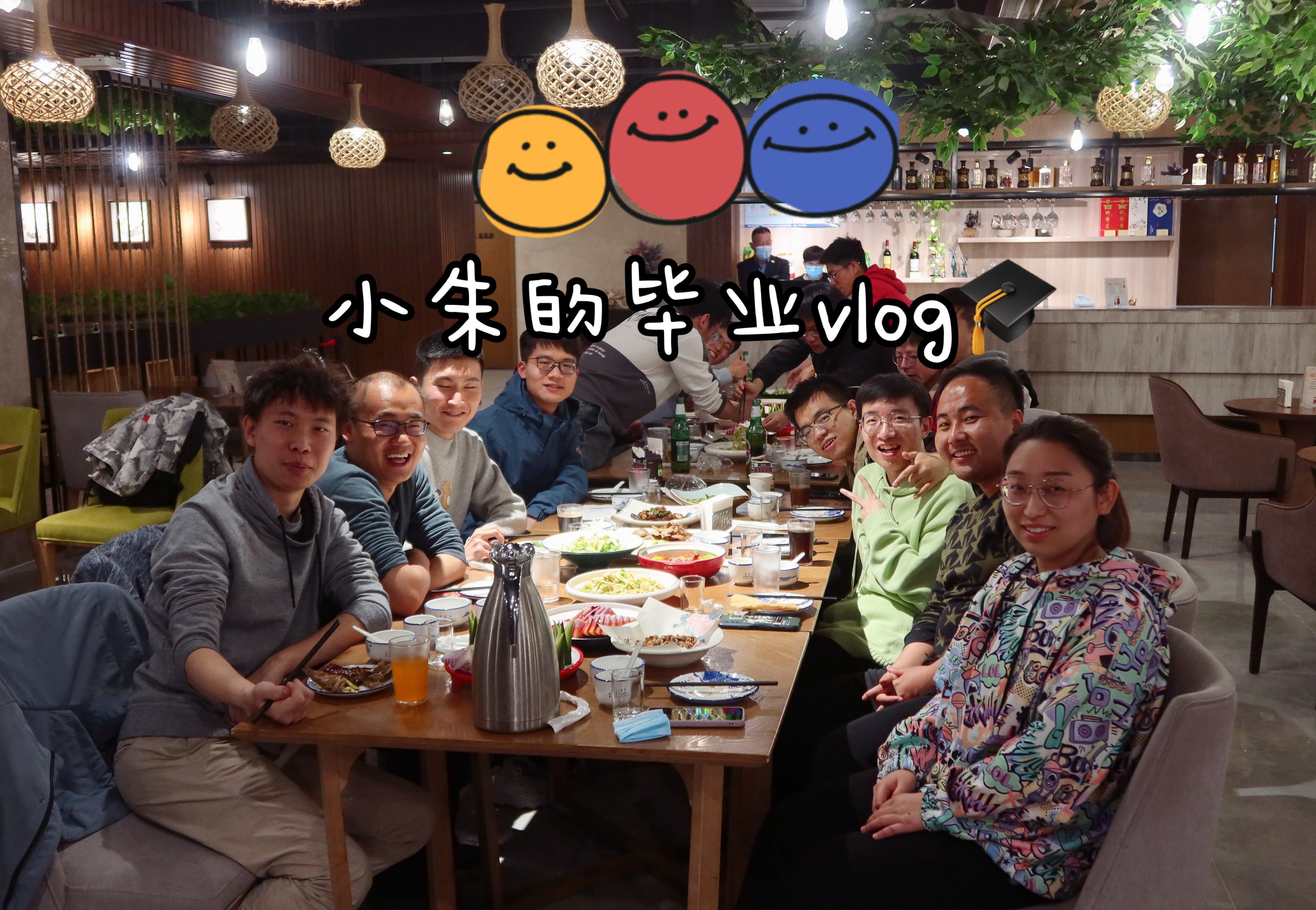 [小朱的vlog20] - 研究生毕业啦95