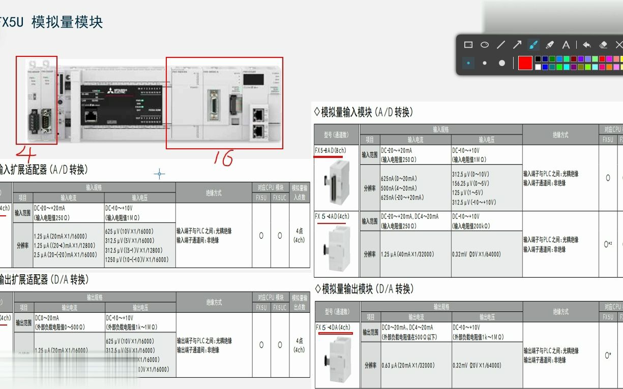 A5.1 模拟量模块的使用(FX54AD&4DAADP,FX54AD&4DA&8AD)哔哩哔哩bilibili