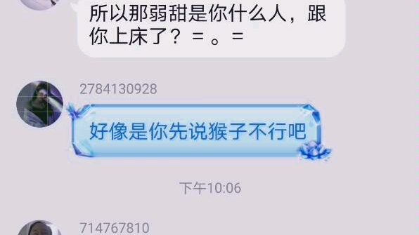 首先声明,本人从来不认识诺甜.猴子是营地一个氪佬高战.我一个纯养老玩家.在自由呆了半年.然而我一直在为我说明.证明自己.结果就是直接踢了....