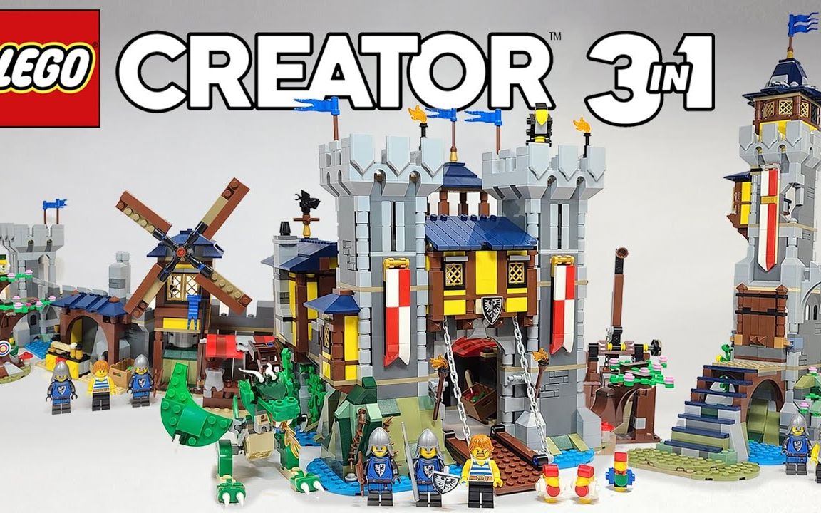 乐高lego31120创意百变系列中世纪城堡2021年版开箱评测