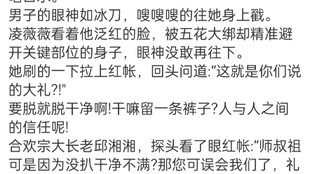 《凌薇薇墨晔》凌薇薇墨晔小说阅读TXT古装出美男,一如现在.床榻上躺着的男子是凌薇薇从未见过的俊美,剑眉星目鼻若悬胆,这些小说中用烂的词哔...