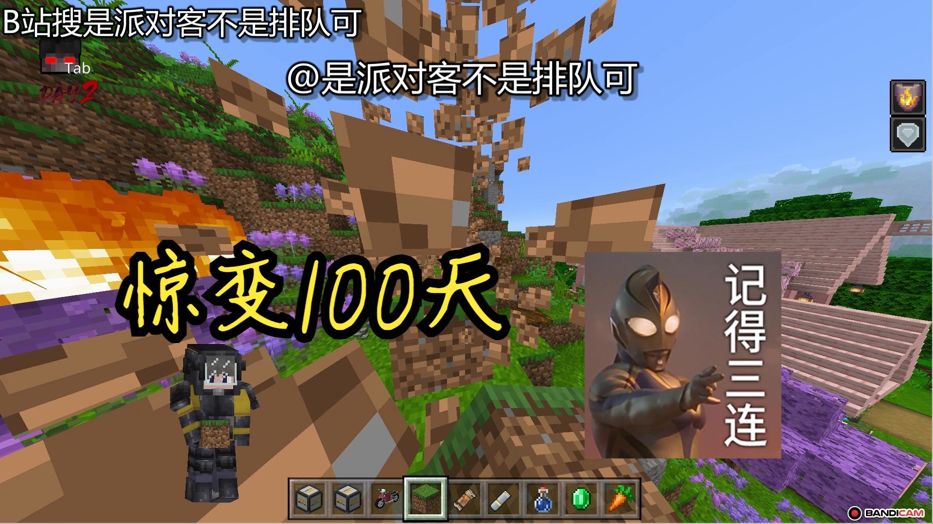 惊变100天第四集花絮qwq