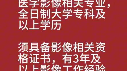 23年甘肃天水麦积区第二人民医院招考公告哔哩哔哩bilibili