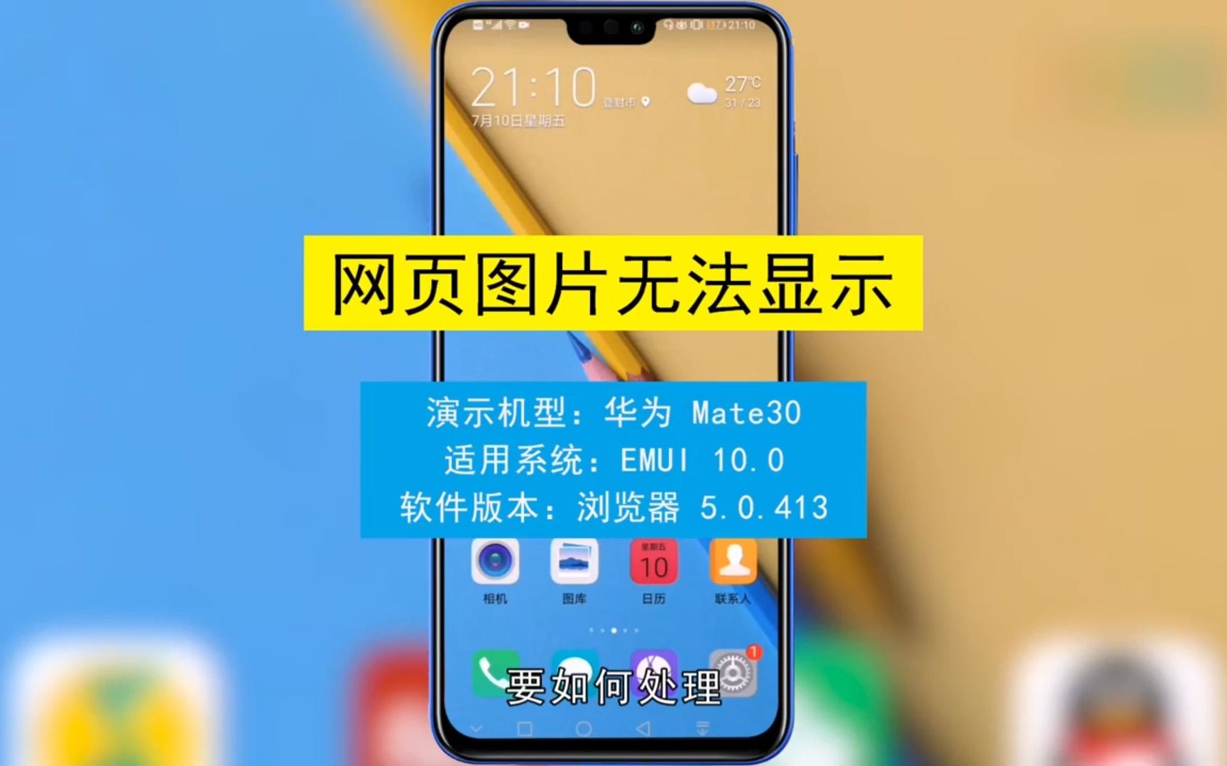 网页图片无法显示怎么回事,网页图片无法显示