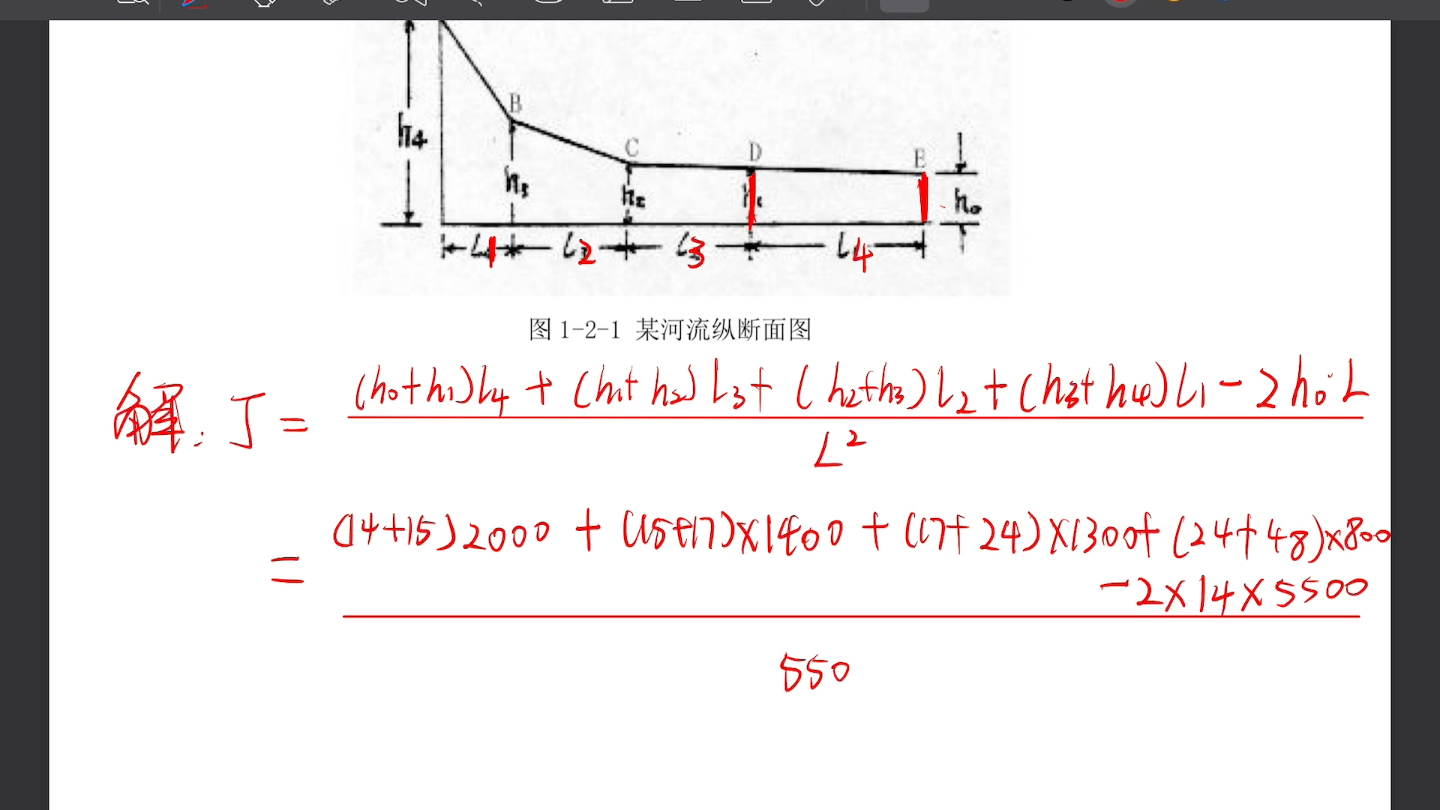 《工程水文学》第二章 水文循环与径流形成 计算题第一题哔哩哔哩bilibili