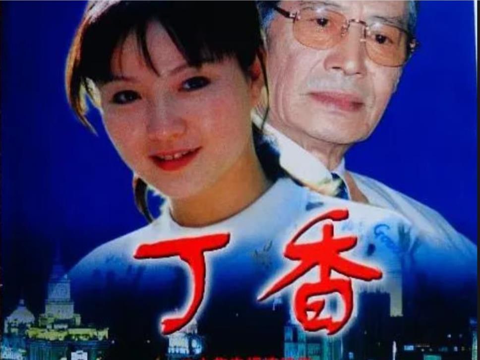 [图]1997《丁香》片尾曲