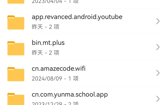 手机自带文件管理,能无root和shell权限开data文件?哔哩哔哩bilibili