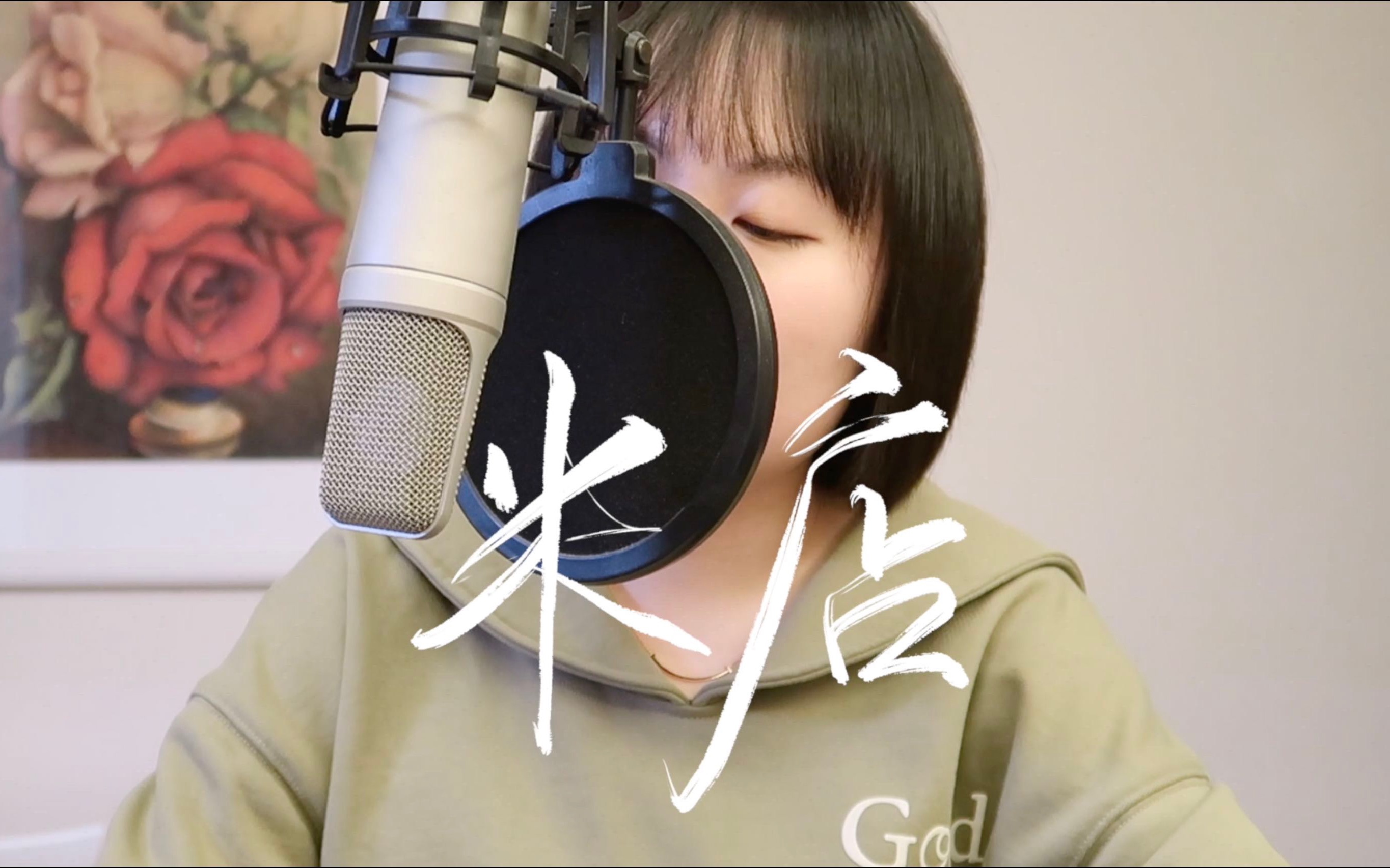 《米店》烟嗓女生翻唱|老狼版本|原唱:张玮玮|三月的歌