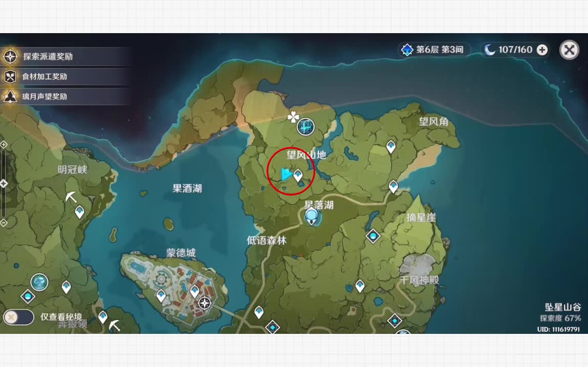 《原神》捕风瓶收集风种子的最佳位置