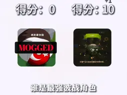 波兰球之战