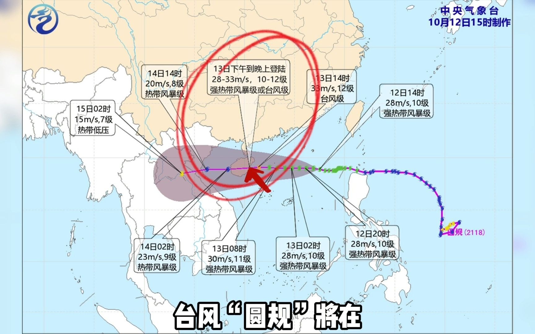 台风“圆规”:谁说我只刮风,不下雨 ?!哔哩哔哩bilibili