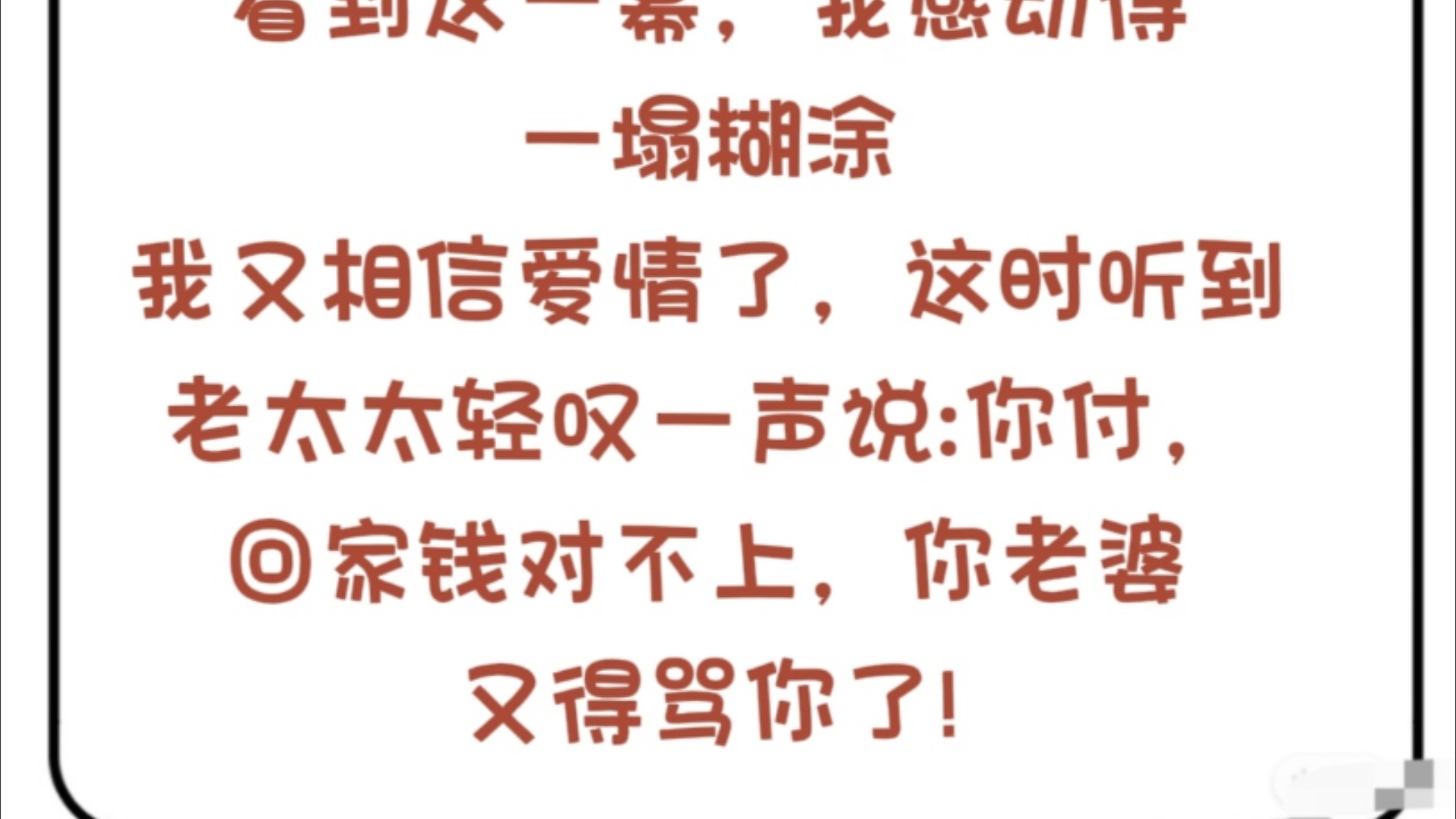 逆天……前一秒我又相信爱情了,后一秒还得是大爷大妈会玩
