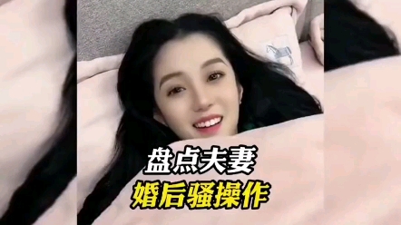 夫妻婚后sao生活哔哩哔哩bilibili