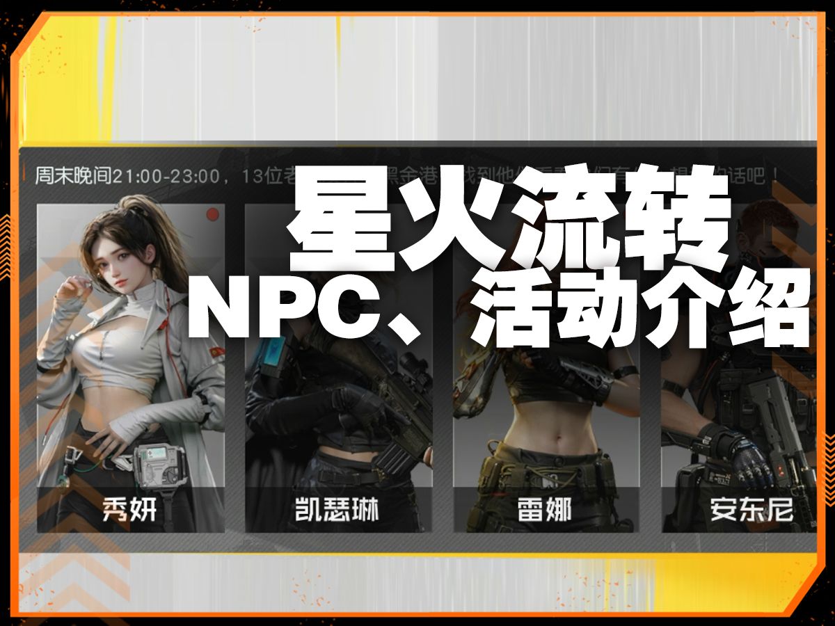 【黎明觉醒生机】