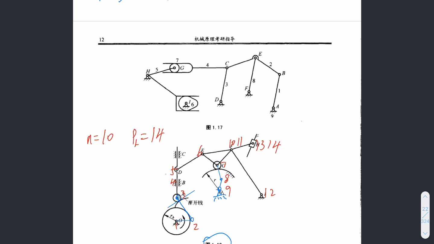 高副低代,自由度计算哔哩哔哩bilibili